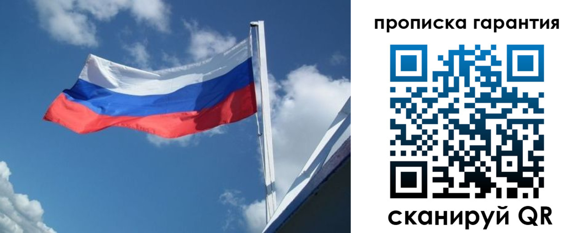регистрация в Трёхгорном