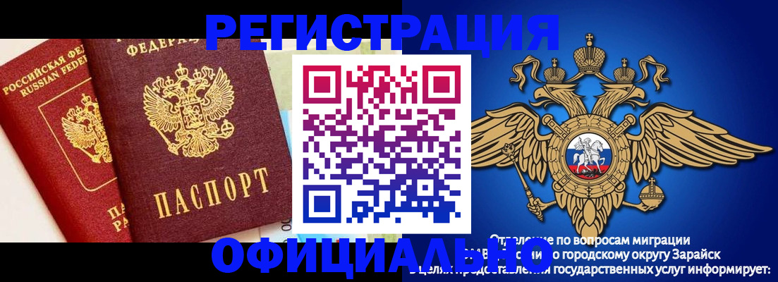 прописка гарантия в Трёхгорном