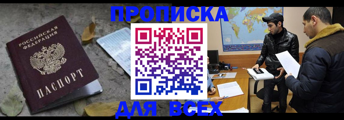 временная регистрация 2025 в Трёхгорном